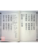 无上拔度功德金书科仪(14)无上九幽拔度道场科仪