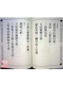 无上拔度功德金书科仪(15)无上拔度大斋早朝科仪