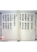 无上拔度功德金书科仪(15)无上拔度大斋早朝科仪