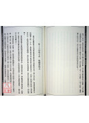 命相谈奇(虚白庐藏本) 第五集