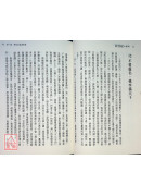 南怀瑾大学问