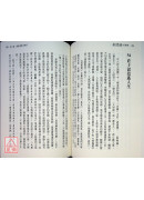 南怀瑾大学问