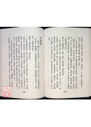 吴氏周易尚占诗笺上下册