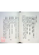 吴氏周易尚占诗笺上下册