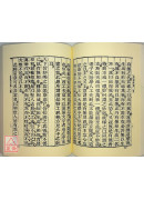 道德经名注选辑(五)