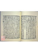 道德经名注选辑(五)