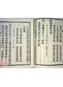 法窍阐微(044)祥三十六解集