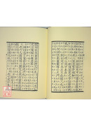 太玄经