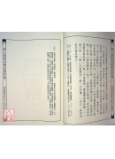 无上拔度功德金书科仪(16)无上九幽合符童子科仪《卷上》