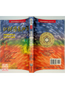 地理撮要秘诀