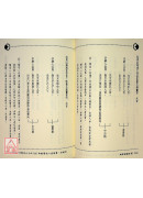 地理秘论全书(上、下)