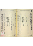 地理秘论全书(上、下)