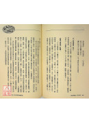 突破传统八字命学