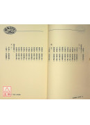 突破传统八字命学