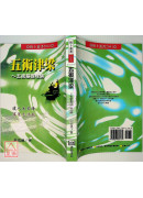 五术津梁(POD)
