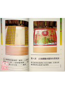 镇商店厝宅旺财要诀