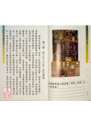 镇商店厝宅旺财要诀
