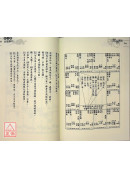 紫微宝典