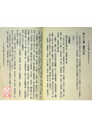 干坤国宝罗盘使用方法