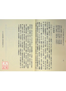 干坤国宝罗盘使用方法