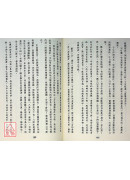 妙派地理辨正疏秘诀