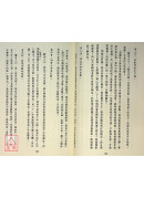 妙派地理辨正疏秘诀