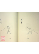 青萍剑全集绘稿