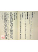新刊子平註释内外格解天机奥诀
