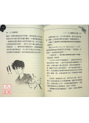 占卜故事奇谈