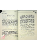 占卜故事奇谈