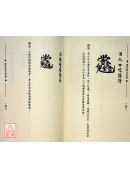 道家祝由符箓