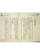 大师教你学姓名学