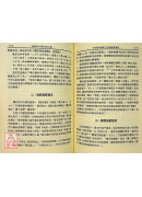 道教与中国民间文学