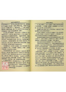道教与中国民间文学