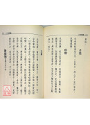 八宅明镜