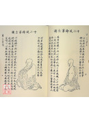 卫生要术