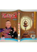 认识空海：李居明浅谈密宗