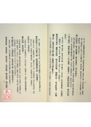 武当真传太极拳全书