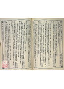 昔时贤文读本