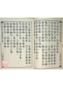 昔时贤文读本