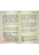 周易时论合编校注(上中下册)