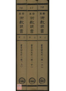 灵臺秘苑．唐开元占经．雨旸气候亲机