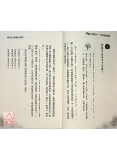 卢尚大师谈风水：住家形局和祸福