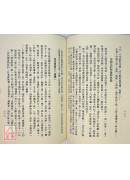 梁湘润上人见道回忆录