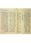 崇祯十七年