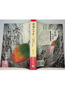 崇祯十七年