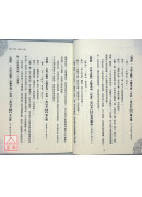 易经大衍之数：活学活用、占验实证