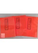 道教仪范 第一辑(001~121) 台湾南部版（共121本）