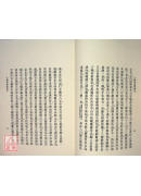 太极拳谱理董辨伪合编
