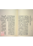 太极拳谱理董辨伪合编